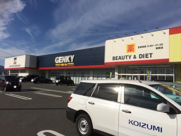 ドラックストア　ゲンキー敦賀店（ドラッグストア）まで650m