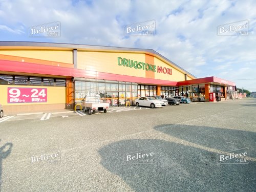 ドラックストア　ドラッグストアモリ 上峰店（ドラッグストア）まで917m