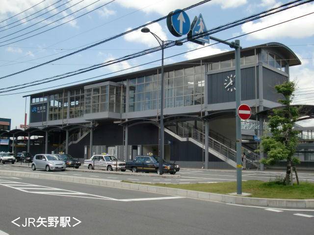 その他　ＪＲ矢野駅（その他）まで1200m