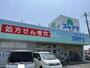 ドラックストア　スギヤマ薬品ドラッグスギヤマ入場店（ドラッグストア）まで699m