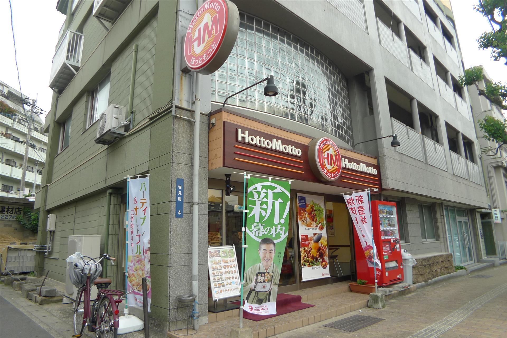 その他　もっともっと（その他）まで350m