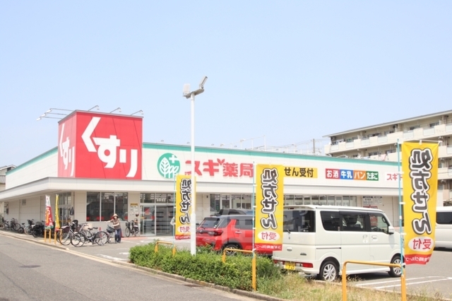 その他　スギドラッグ　堺東雲店（その他）まで218m