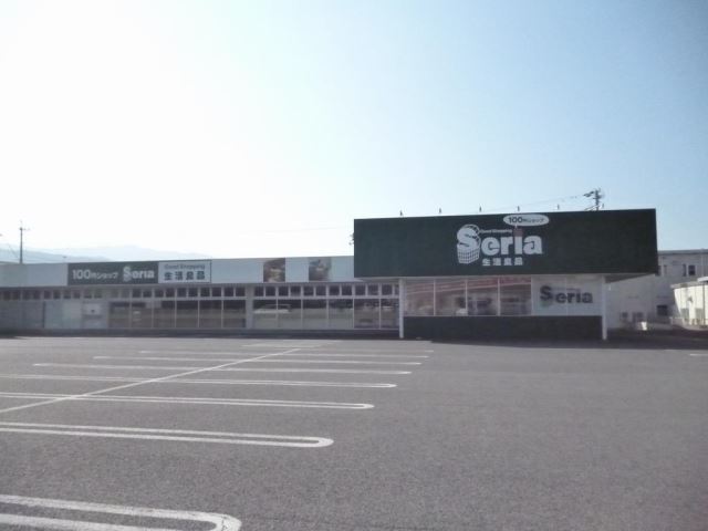 スーパー　セリア（スーパー）まで4200m