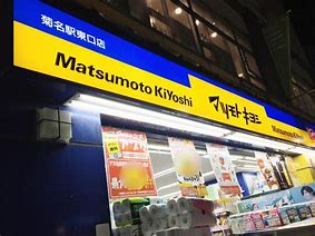 ドラックストア　マツモトキヨシ 菊名駅東口店（ドラッグストア）まで802m