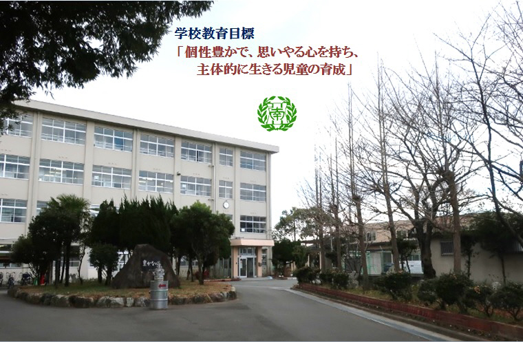 小学校　氷丘南小学校（小学校）まで1110m