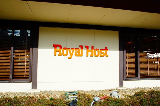 飲食店　ロイヤルホスト茨木店（飲食店）まで843m