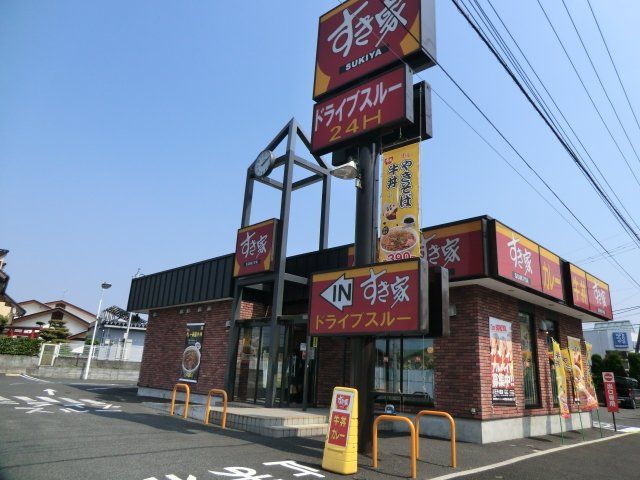 飲食店　すき家 八王子小宮店（飲食店）まで513m