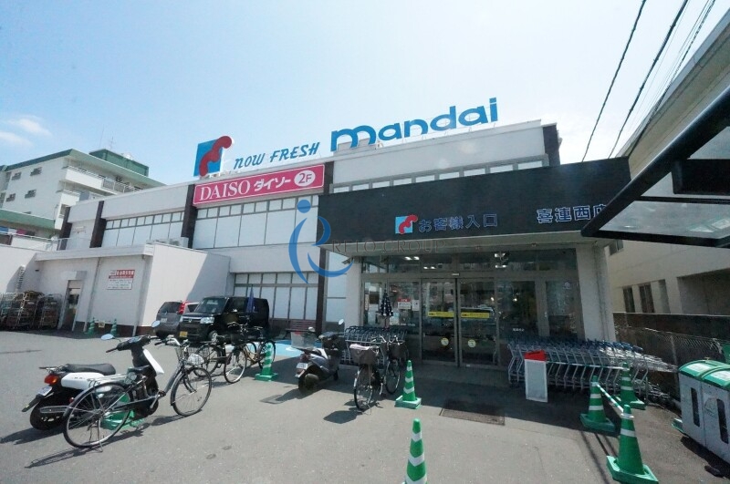 スーパー　万代喜連西店（スーパー）まで667m