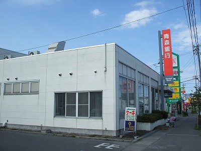 その他　青森銀行類家支店（その他）まで430m