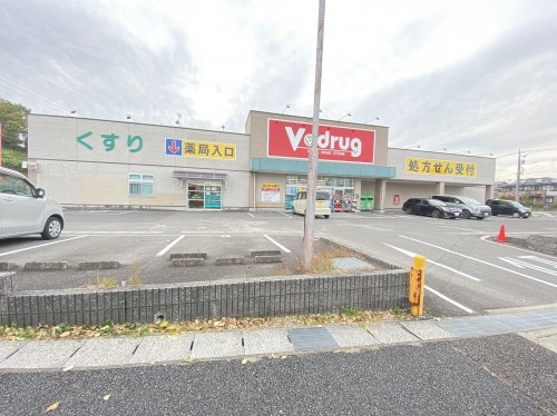 ドラックストア　V・drug 守山吉根店（ドラッグストア）まで2399m