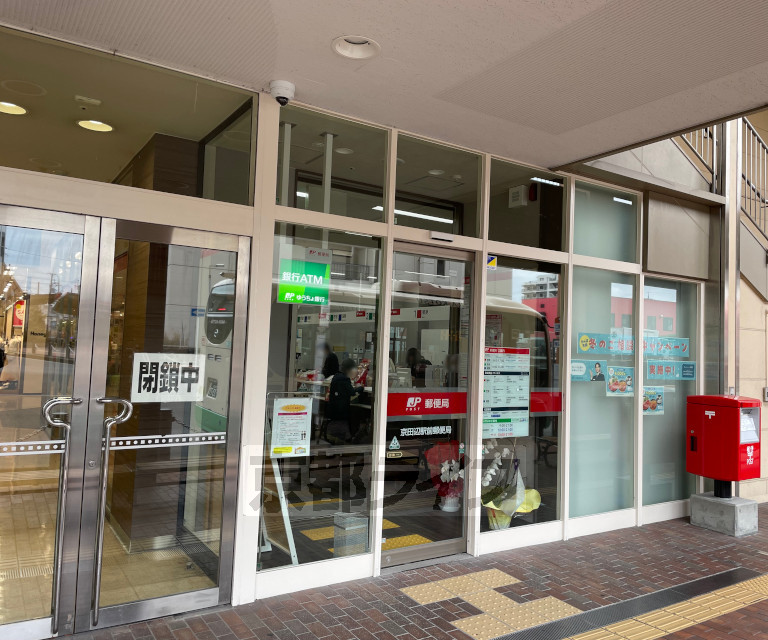 郵便局　京田辺駅前郵便局（郵便局）まで244m