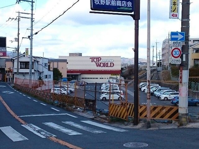 スーパー　トップワールド様（スーパー）まで500m