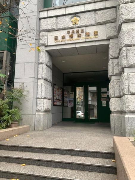 幼稚園・保育園　中央区立日本橋幼稚園（幼稚園・保育園）まで627m