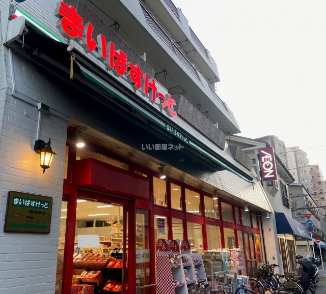 スーパー　まいばすけっと　横浜浦舟町（スーパー）まで1098m
