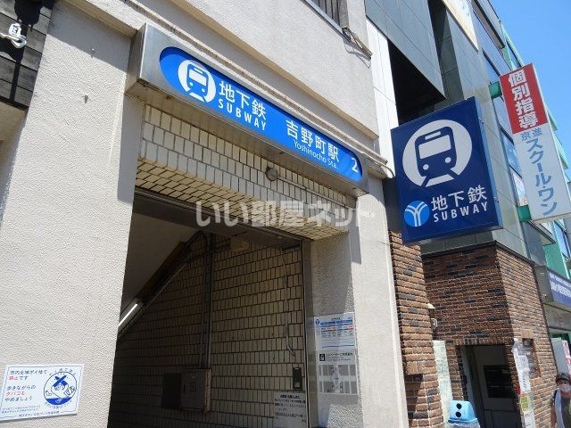 スーパー　業務スーパー 伊勢佐木モール店（スーパー）まで643m