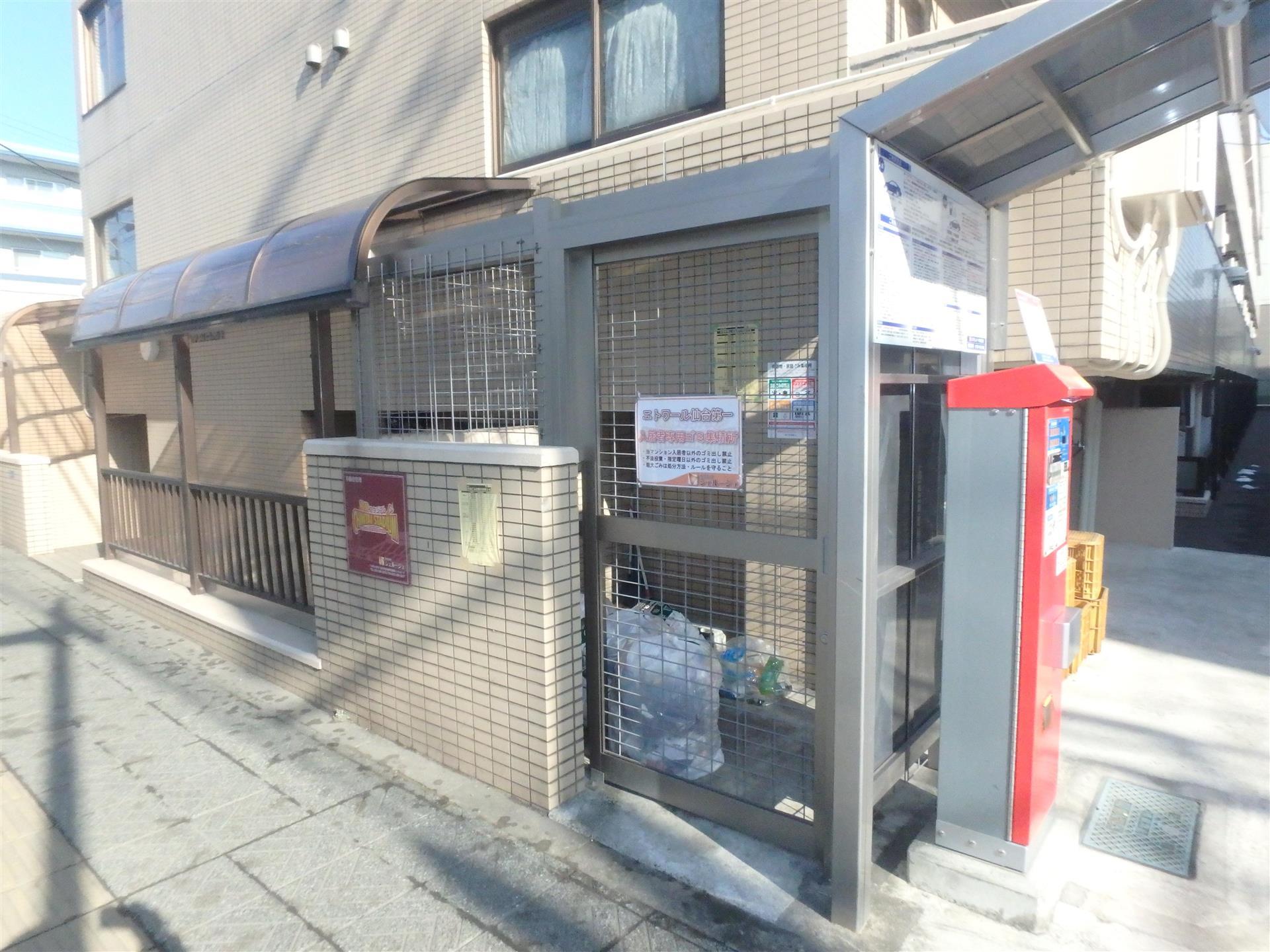 その他　敷地内にゴミ置場があります