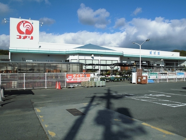 ホームセンター　コメリ井原店（ホームセンター）まで230m