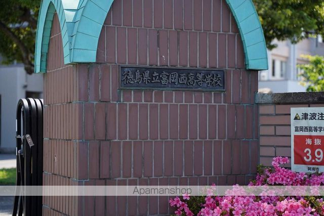 高校・高専　富岡西高等学校（高校・高専）まで2239m