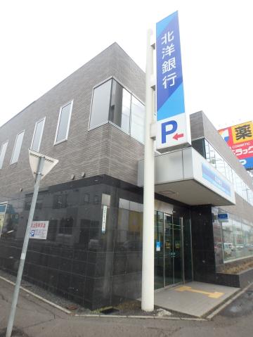 銀行　（株）北洋銀行／手稲区新発寒支店（銀行）まで281m