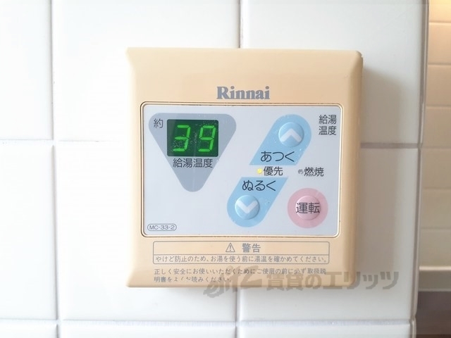 その他設備　給湯器リモコン