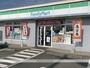 コンビニ　ファミリーマート（コンビニ）まで1260m