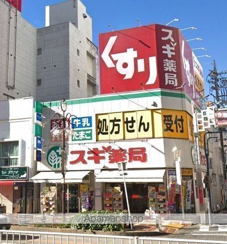 その他　スギ薬局（その他）まで202m