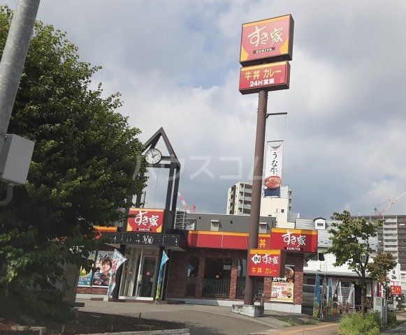 飲食店　すき家 宇都宮東店（飲食店）まで352m