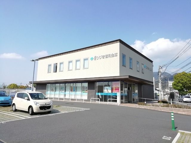 その他　福岡ひびき信用金庫町上津役支店（その他）まで1300m