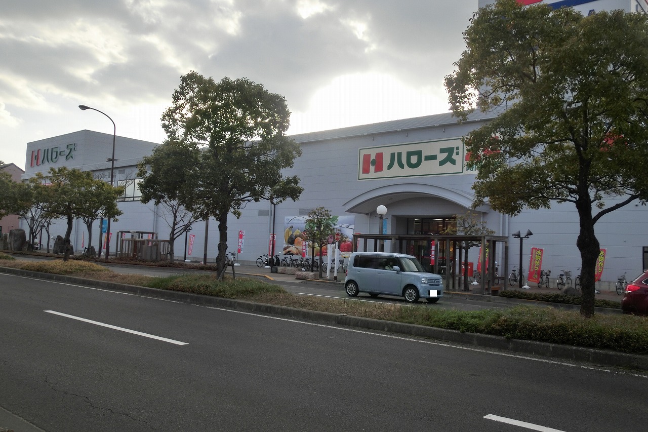 スーパー　ハローズ高松レインボー店（スーパー）まで894m