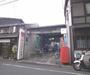 郵便局　京都二条油小路郵便局（郵便局）まで117m