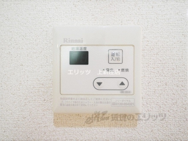 その他設備　給湯器リモコン