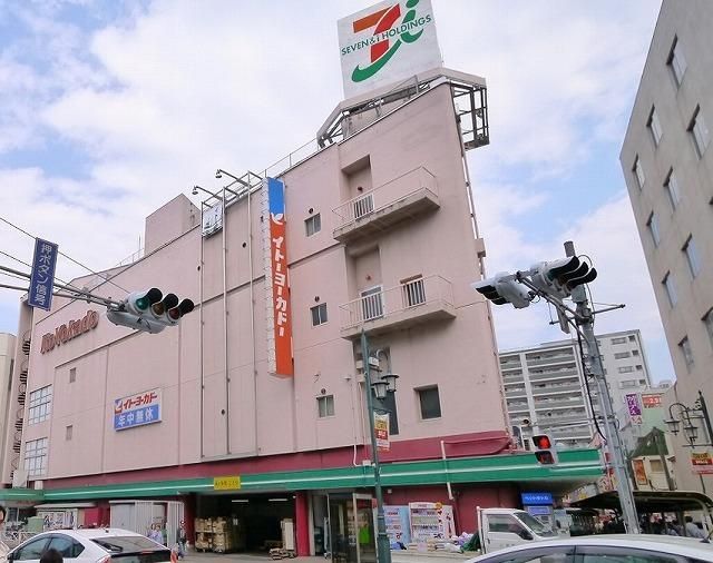 スーパー　イトーヨーカドー（スーパー）まで1700m