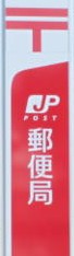 郵便局　仙台上杉四郵便局（郵便局）まで687m