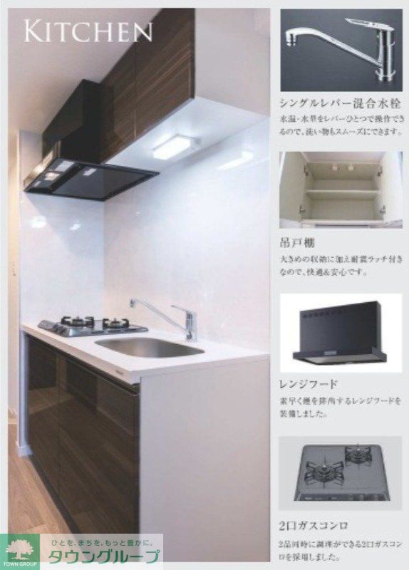 キッチン　※施工イメージ　現況優先