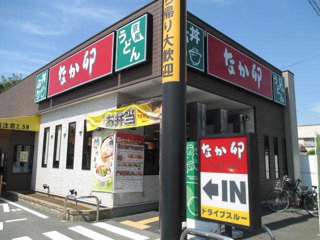 飲食店　なか卯　浜松向宿店（飲食店）まで980m