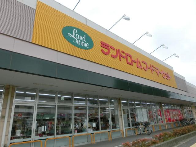スーパー　ランドロームフードマーケット都賀店（スーパー）まで221m