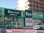 その他　セリア盛岡南仙北店（その他）まで300m