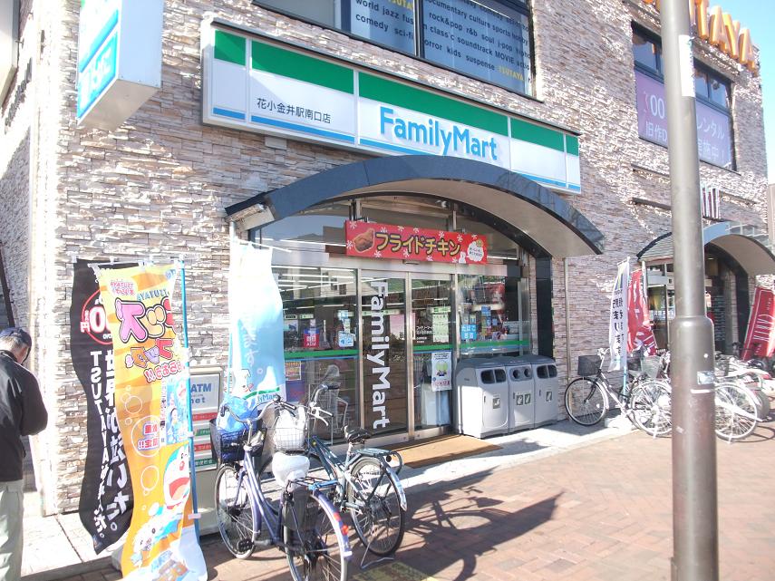 コンビニ　ファミリーマート花小金井駅北口店（コンビニ）まで293m
