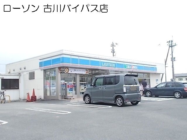 コンビニ　ローソン 古川バイパス店（コンビニ）まで541m