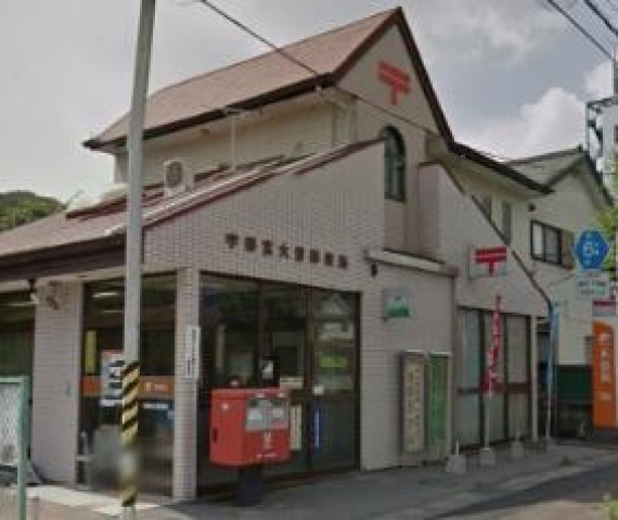 郵便局　宇都宮大曽郵便局（郵便局）まで1085m