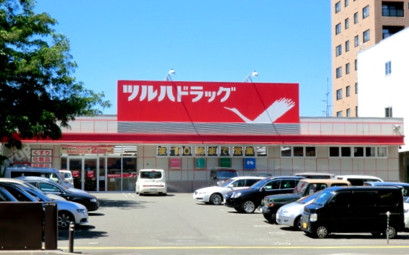 ドラックストア　ツルハドラッグ月寒店（ドラッグストア）まで550m