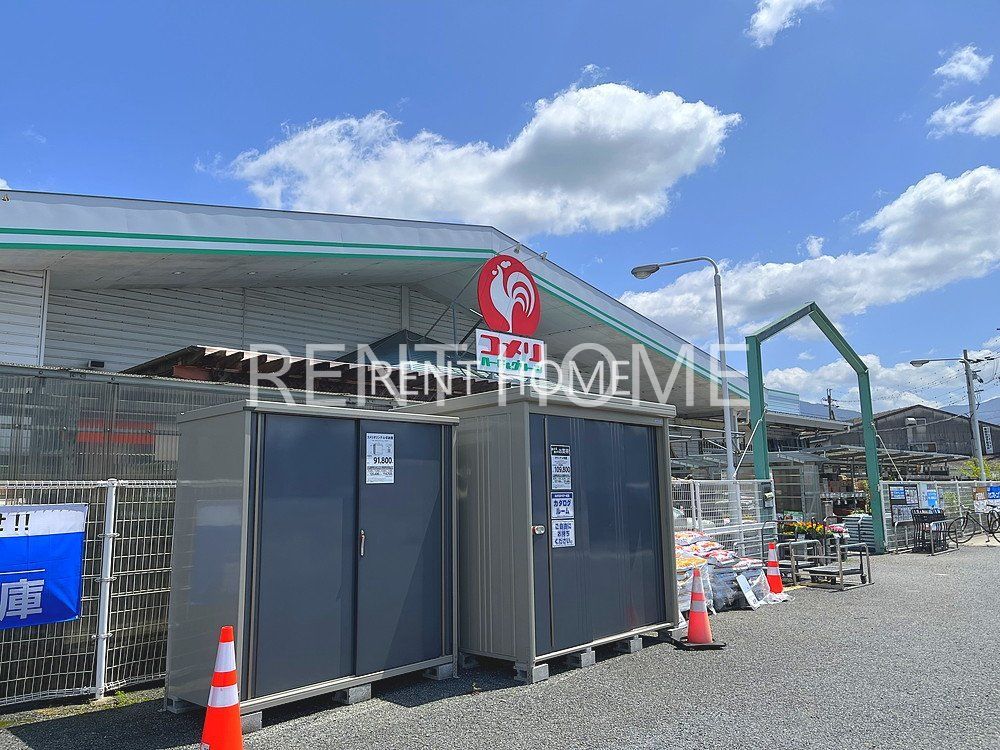 ホームセンター　コメリハード＆グリーン河内河南店（ホームセンター）まで3950m