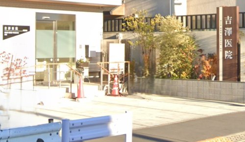 病院　吉澤医院（病院）まで2344m