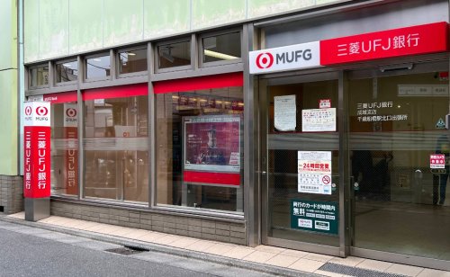 銀行　三菱UFJ銀行 ATMコーナー 千歳船橋駅北口（銀行）まで577m