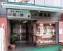 飲食店　桜花苑（飲食店）まで582m