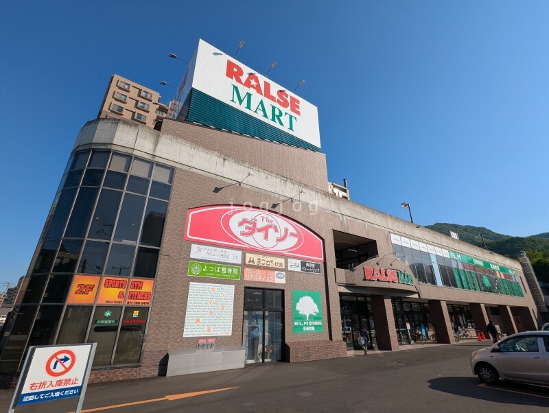 スーパー　ラルズマート伏見店（スーパー）まで522m