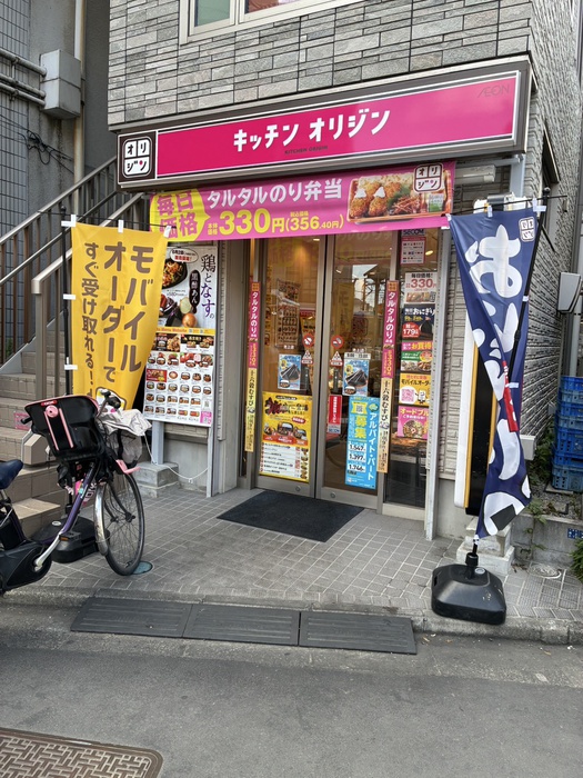 その他　キッチンオリジン（その他）まで500m