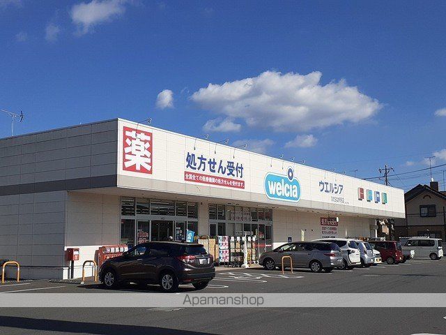 ドラックストア　ウエルシア（ドラッグストア）まで726m