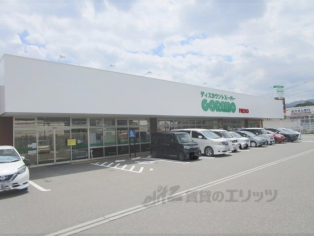 スーパー　コレモ亀岡店（スーパー）まで750m