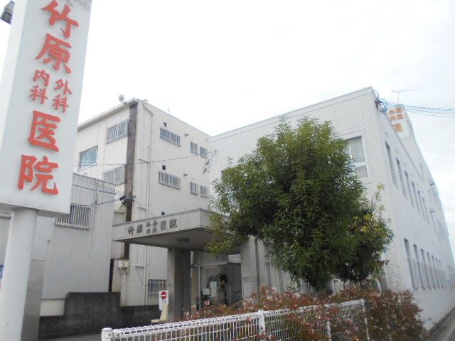 病院　竹原外科内科医院様（病院）まで600m